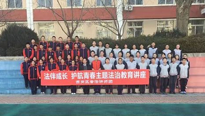 西岗律师普法讲师团2