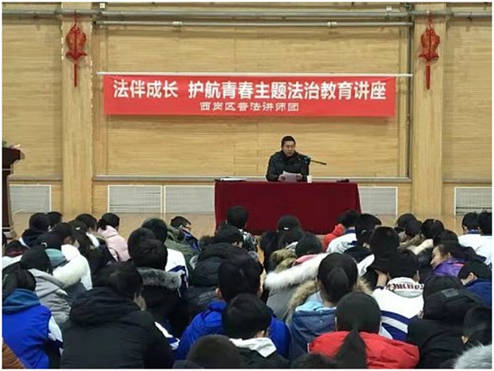 西岗律师普法讲师团4