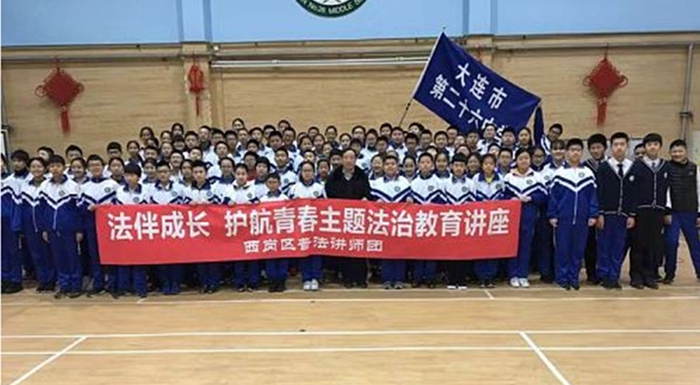 西岗律师普法讲师团5