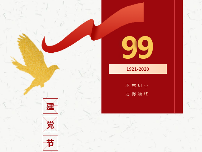 微信图片_20200706143517