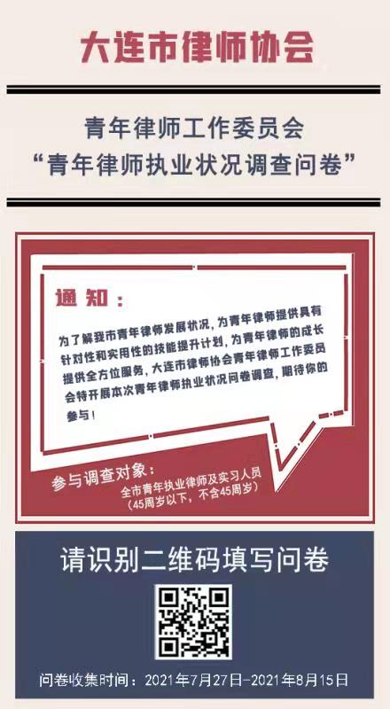 微信图片_20210728144138