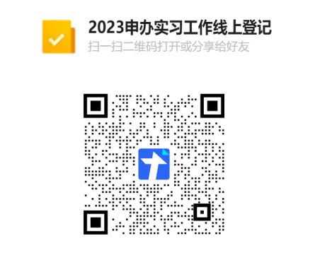 微信图片_20230321143711