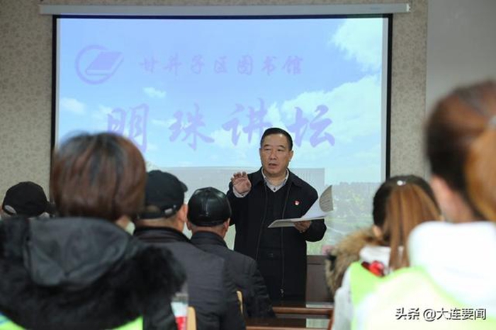 甘井子区宪法专题讲座4_副本